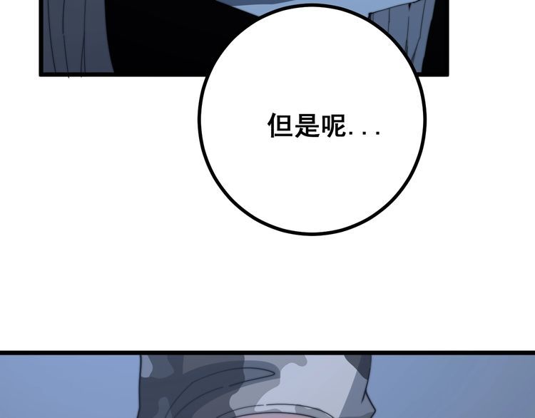 第126话 咬我！咬我！126
