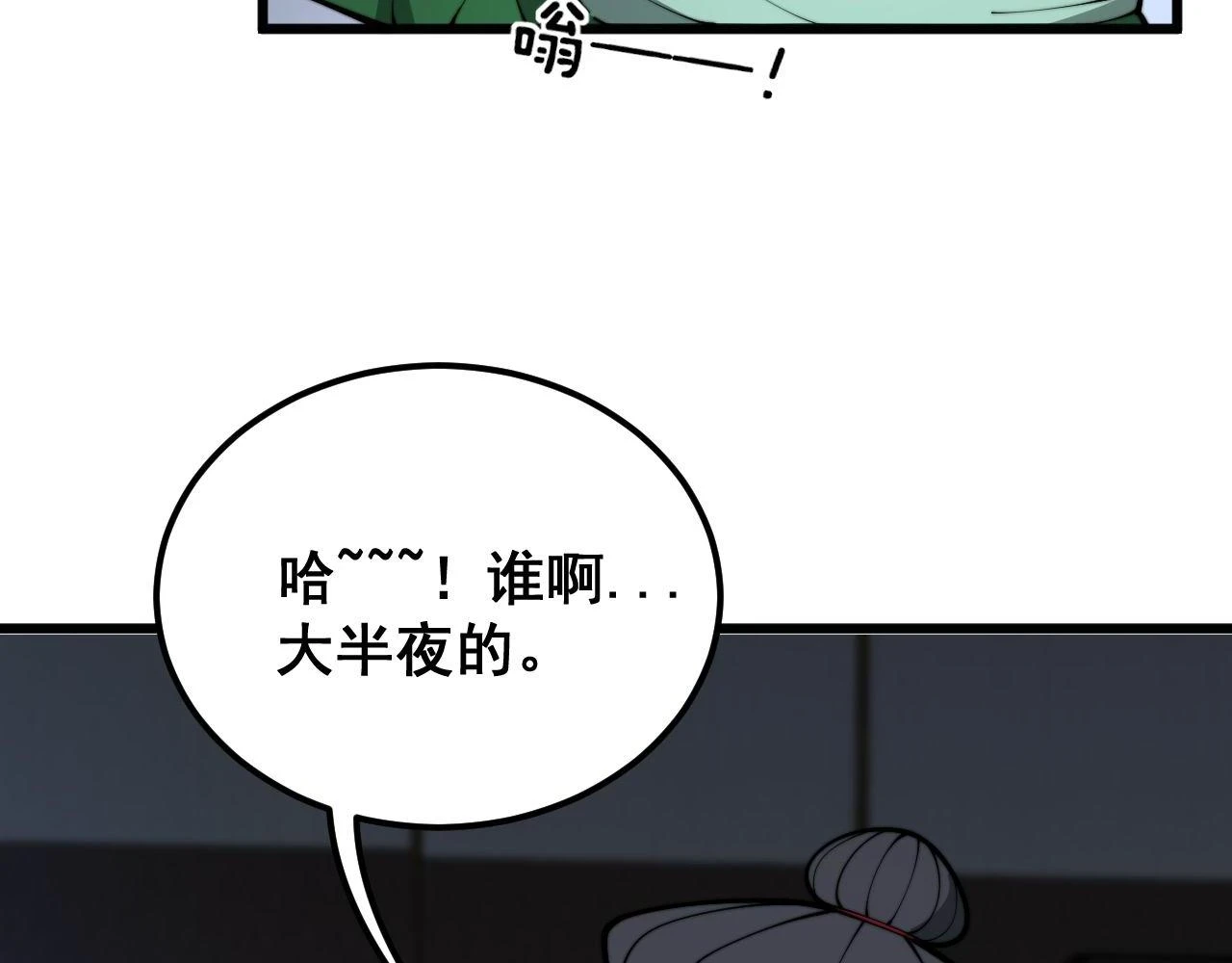 第398话 互掐95