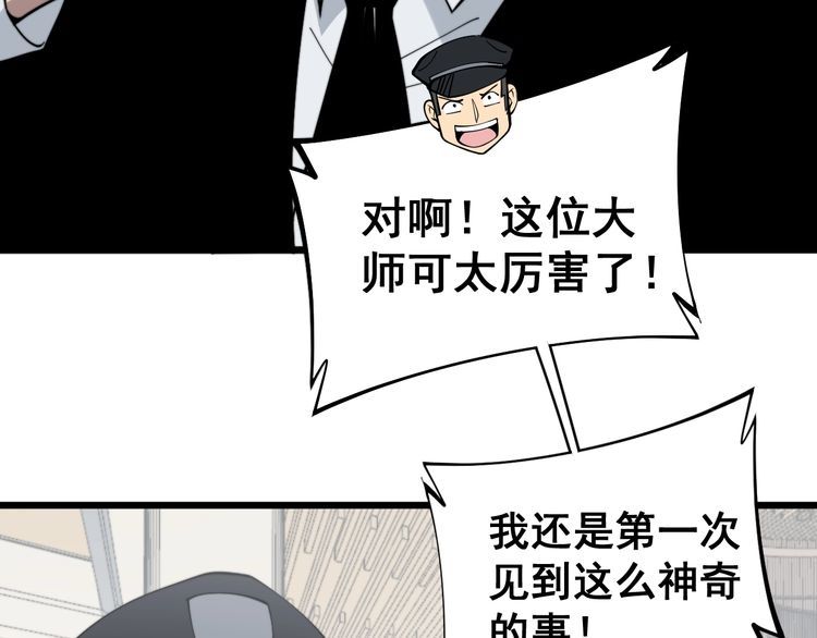 第220话 小虫虫66