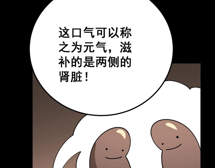 第56话 我是一个医生88