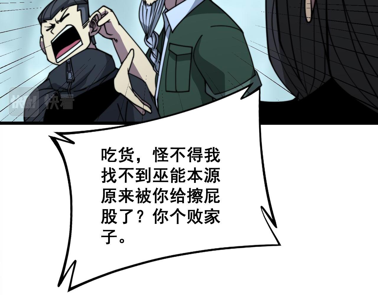 第289话 巫能本源49