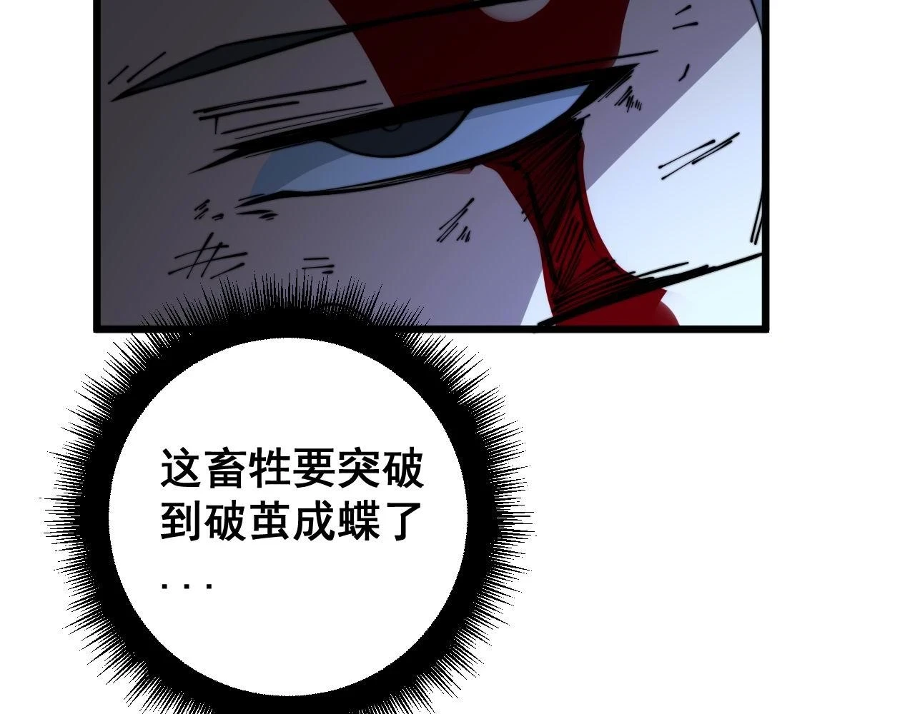 第401话 金蚕坠落124