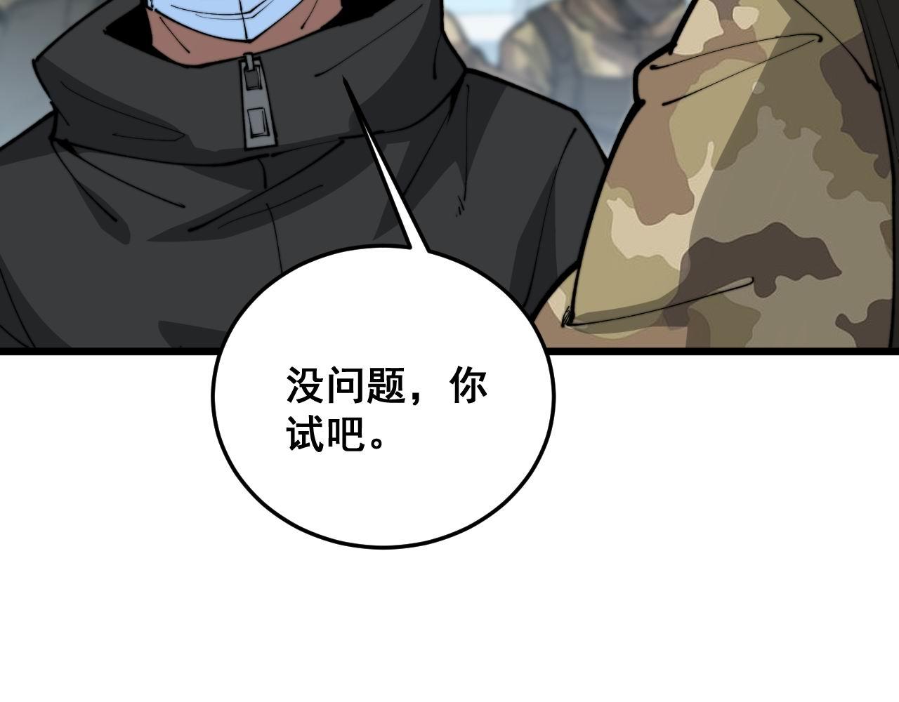 第392话 全员升天31