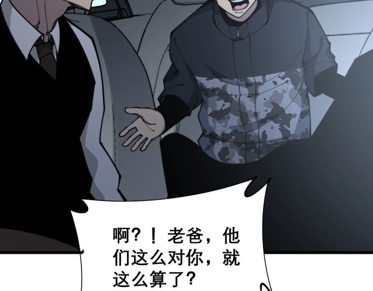 第206话 开心碰碰乐31