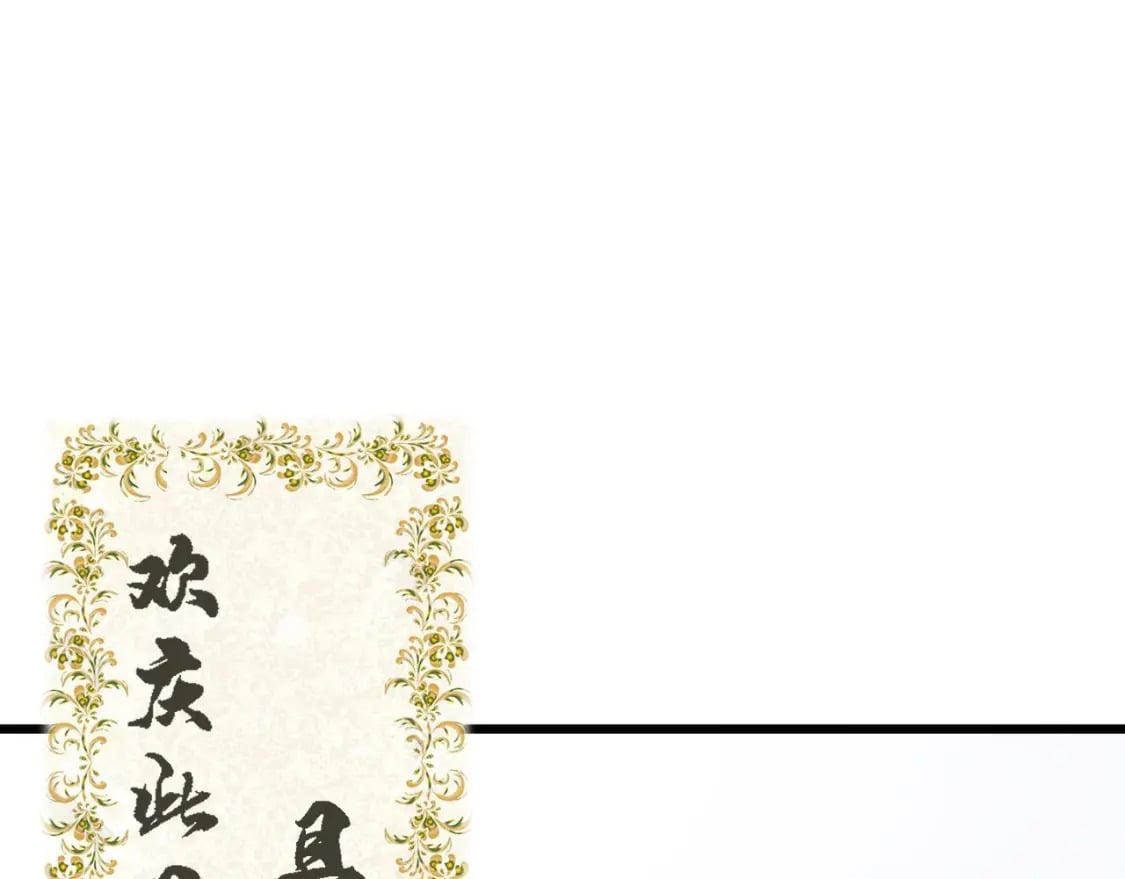 第437话 喜结良缘70