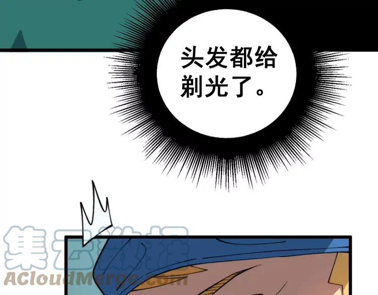 第266话 四师弟的徒弟12