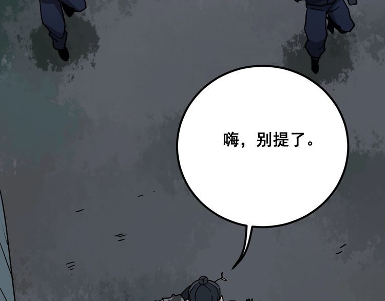 第82话 我是兵王孙大为14