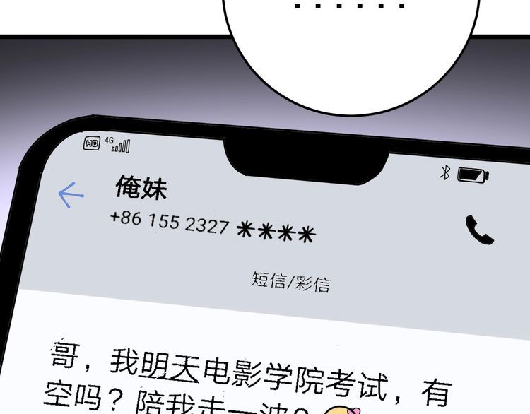 第87话 非洲大鹦鹉71