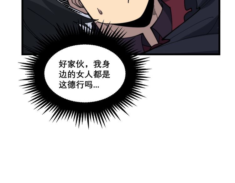 第199话 丑八怪90