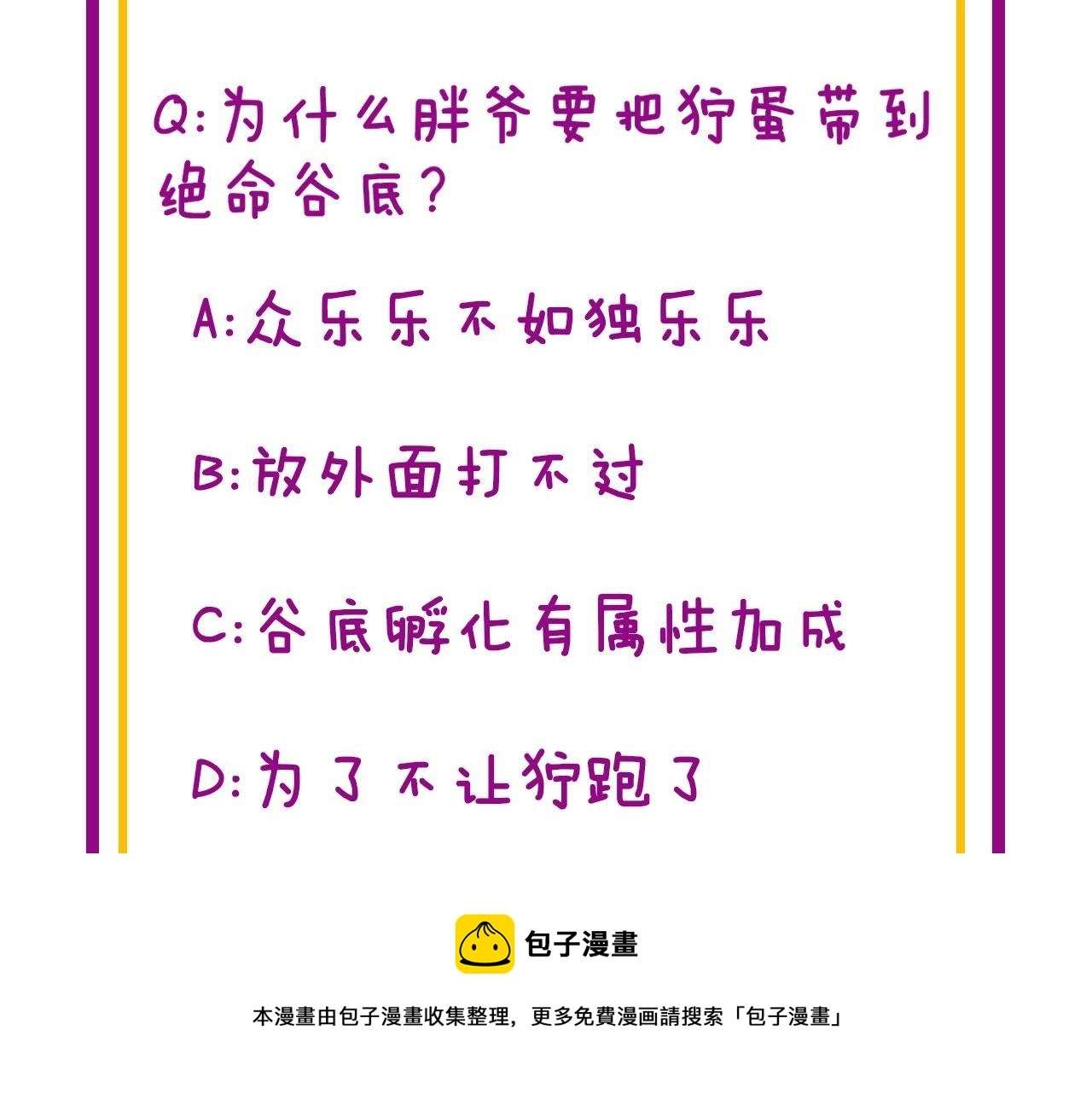 第302话 绿蜥蜴132