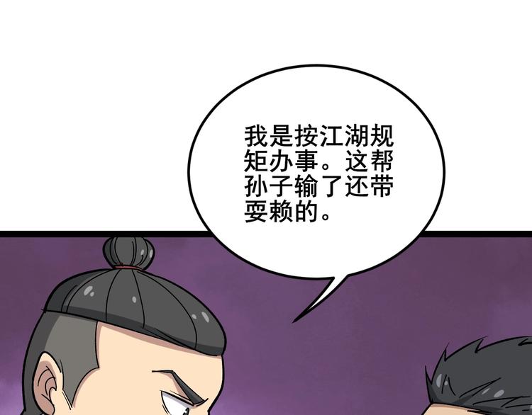 第15话：大师兄34
