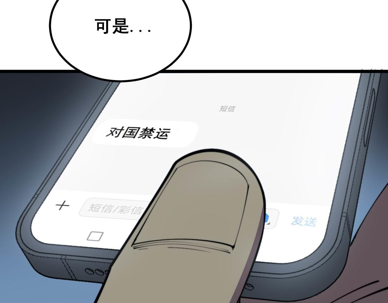 第359话 二流器材115