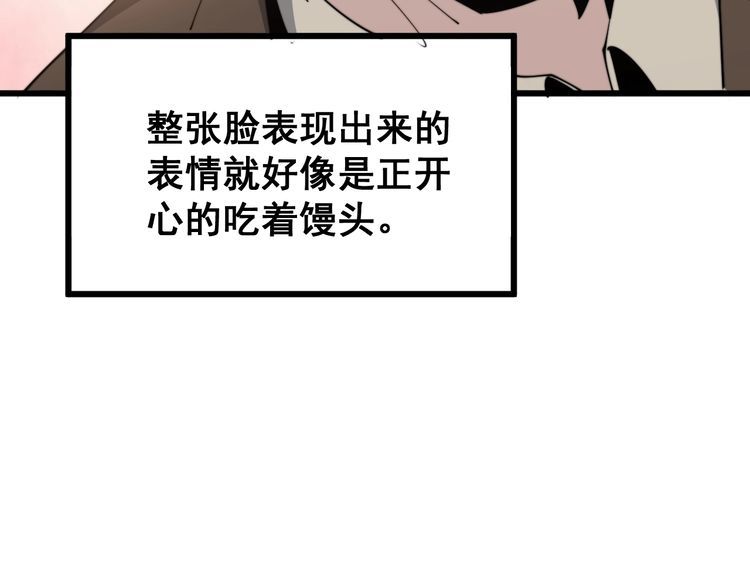 第182话 骨骼异常48