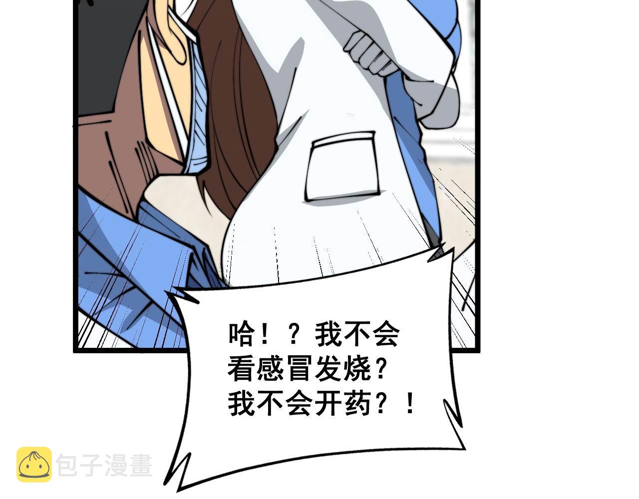 第354话 感冒药67