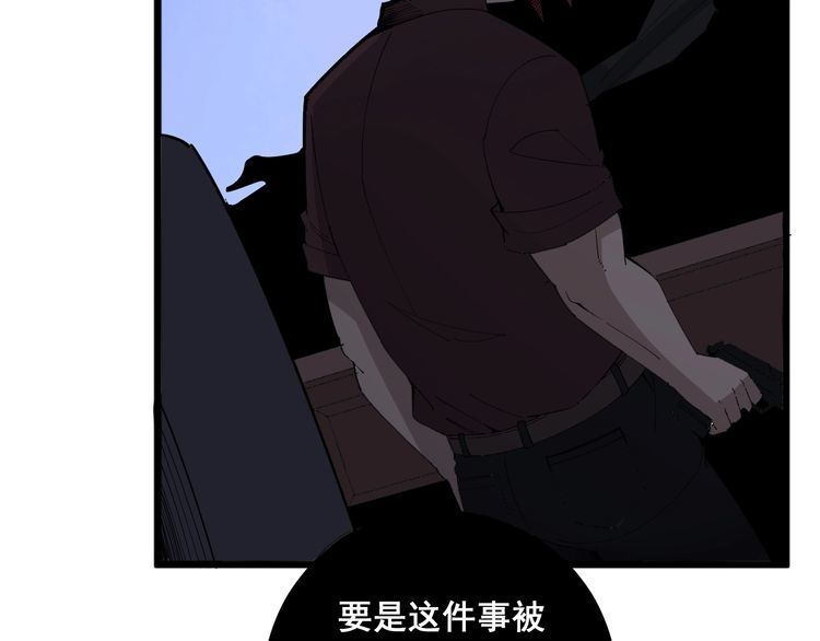第110话 吸血鬼伯爵79