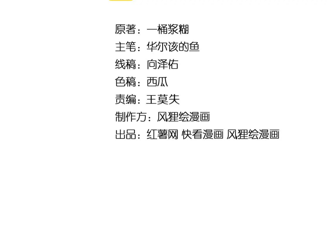 第436话 人蛊融合3