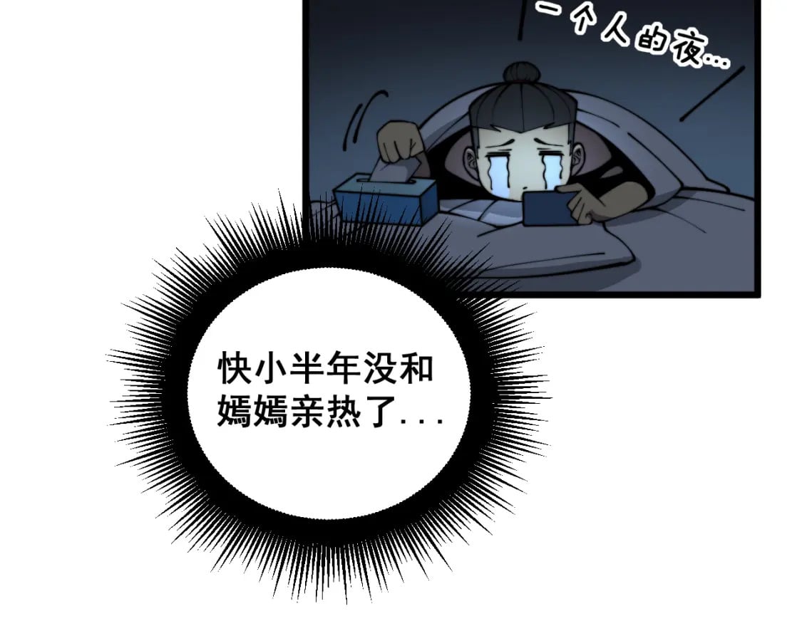 第403话 夜里忙79