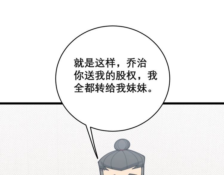 第201话 龙门影业109