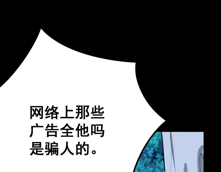 第51话 幻影蜘蛛89