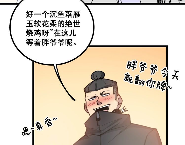 第236话 诱惑你88