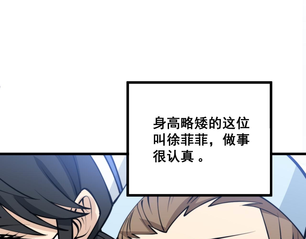 第329话 闲言八卦82