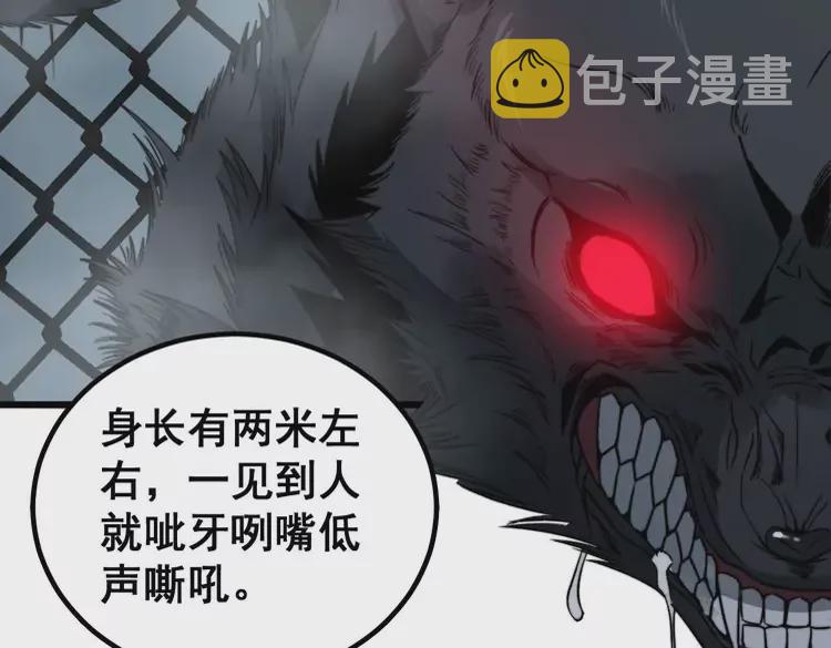 第261话 胖爷训狗84