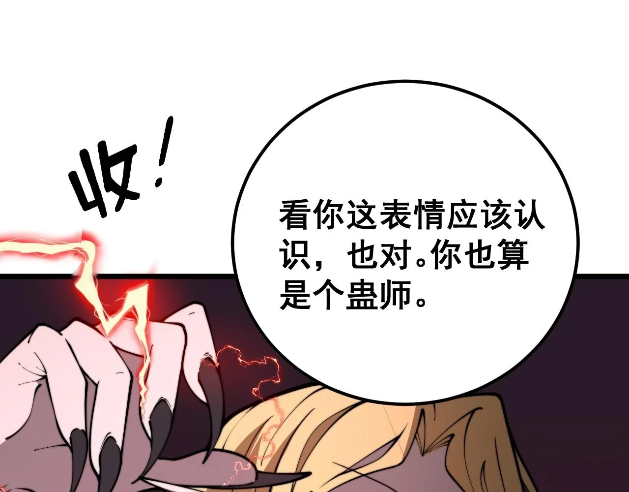 第399话 大宝刀47