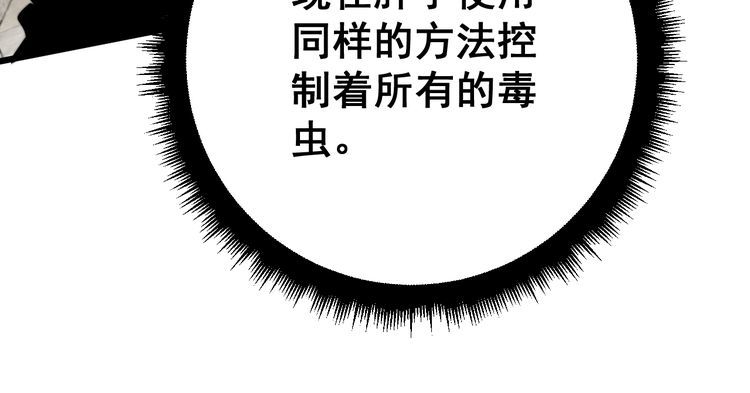 第116话 猪油燃烧弹130