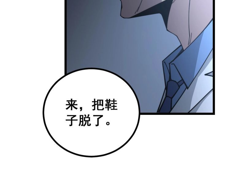 第234话 大有来头10