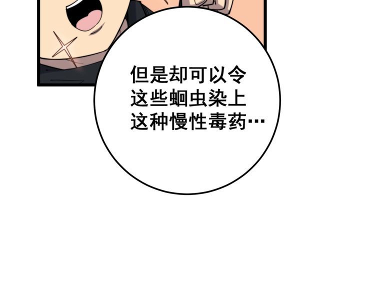 第176话 恶意袭来15