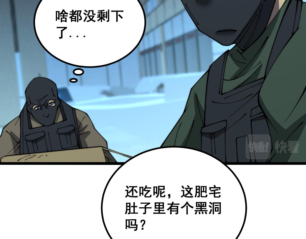 第383话 大狂欢5
