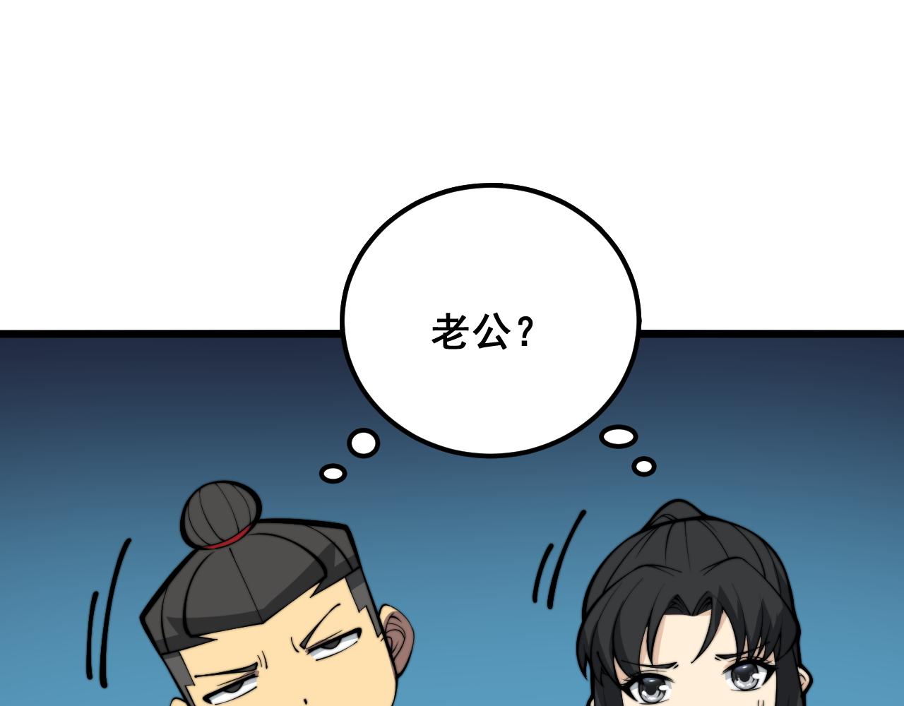 第343话 龌龊咸猪手114