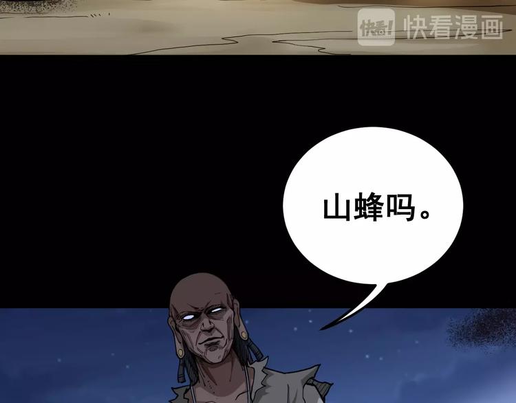 第29话：蛊斗篇（六）7
