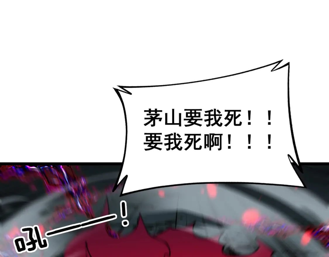 第415话 鬼草之王94