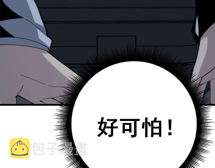 第139话 治病救人！117