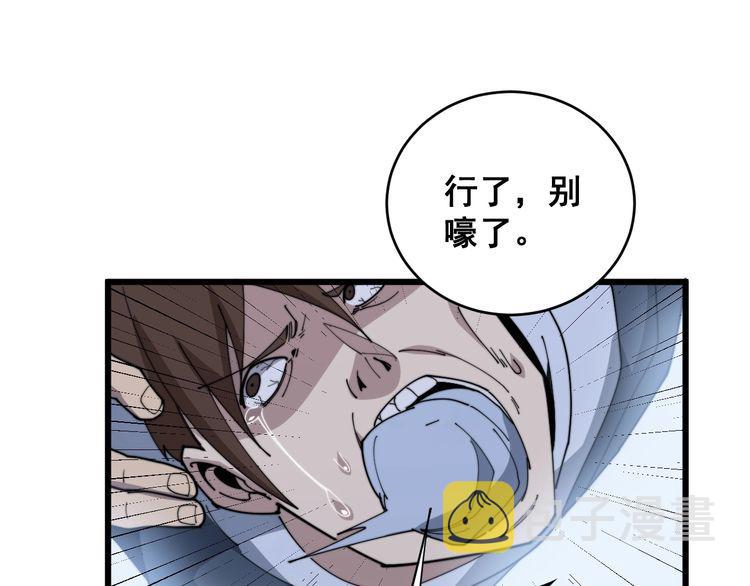 第183话 医界奇葩90