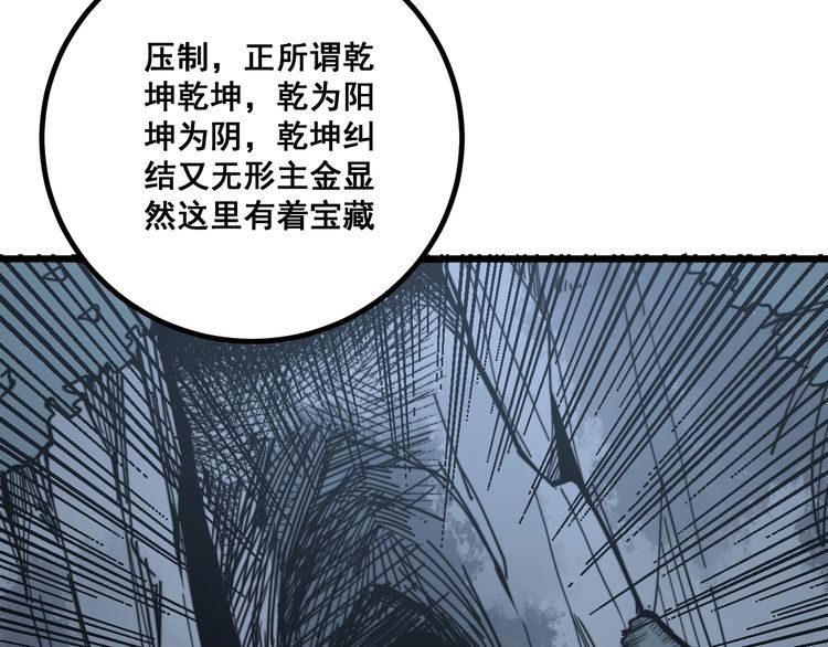第123话 控虫术134