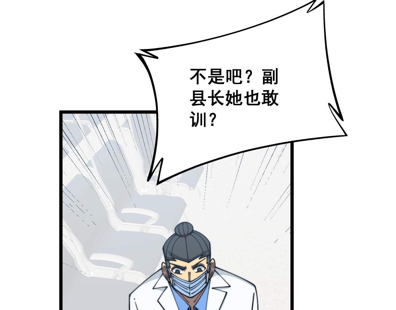 第331话 一眼看破61