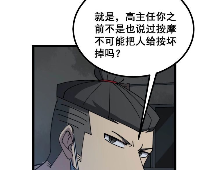 第233话 泪流满面81