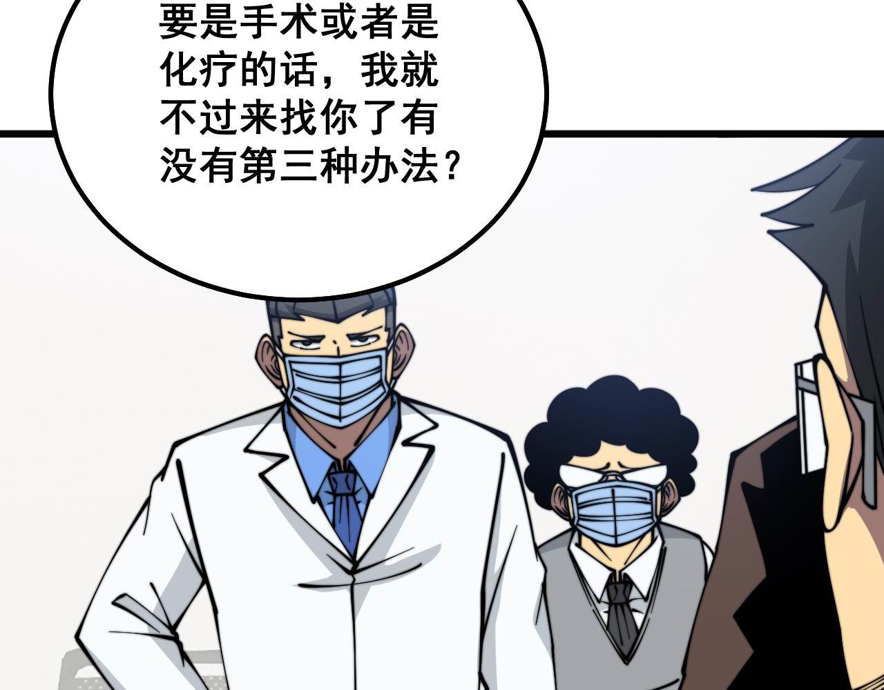 第334话 无能鼠辈101