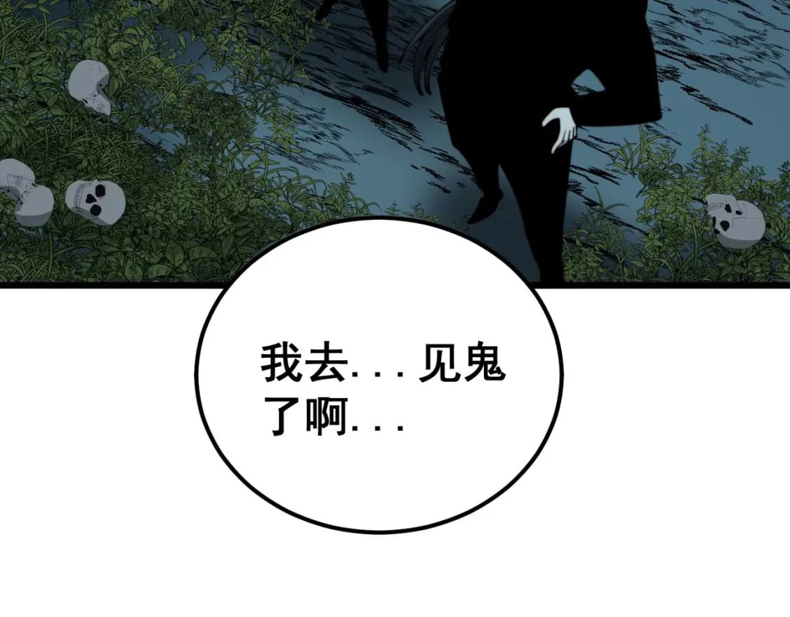 第414话 鬼气深深170