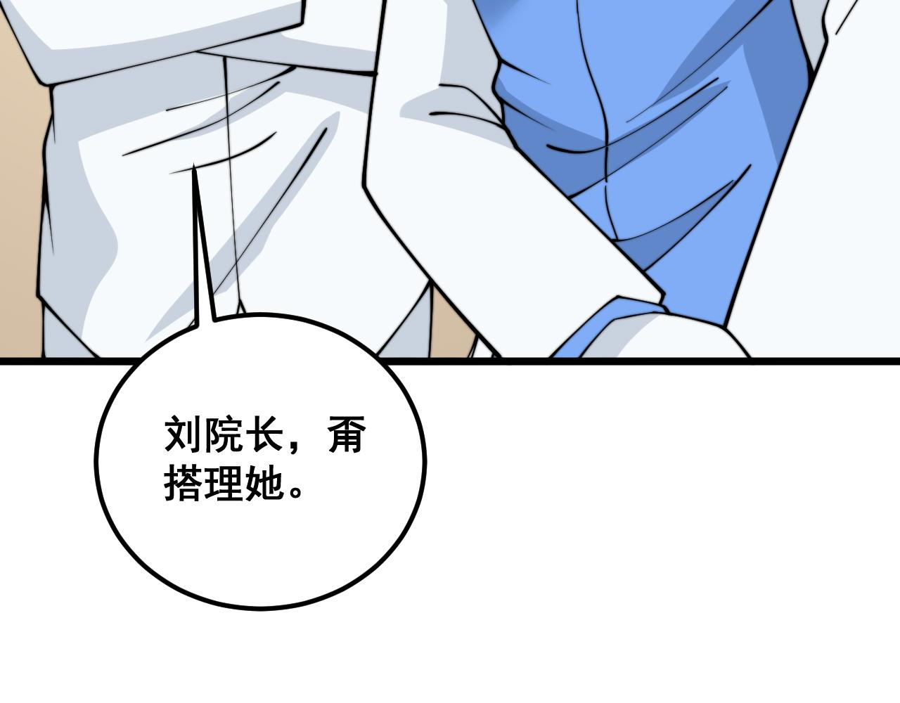 第380话 全家游53