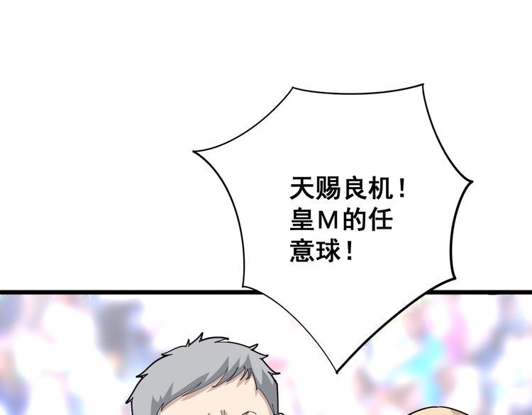 第108话 体力透支66