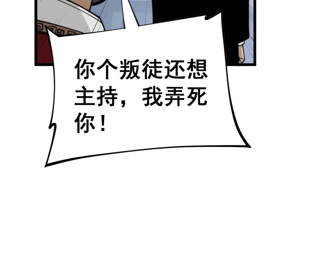 第444话 颇有心机11