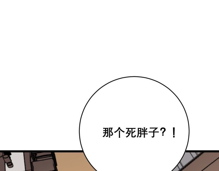 第207话 寻衅滋事98