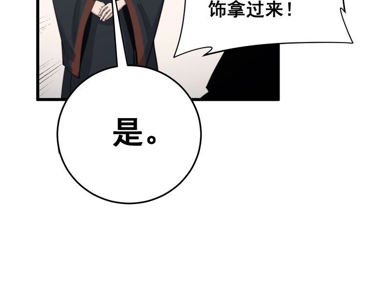 第175话 吃了啥你？23