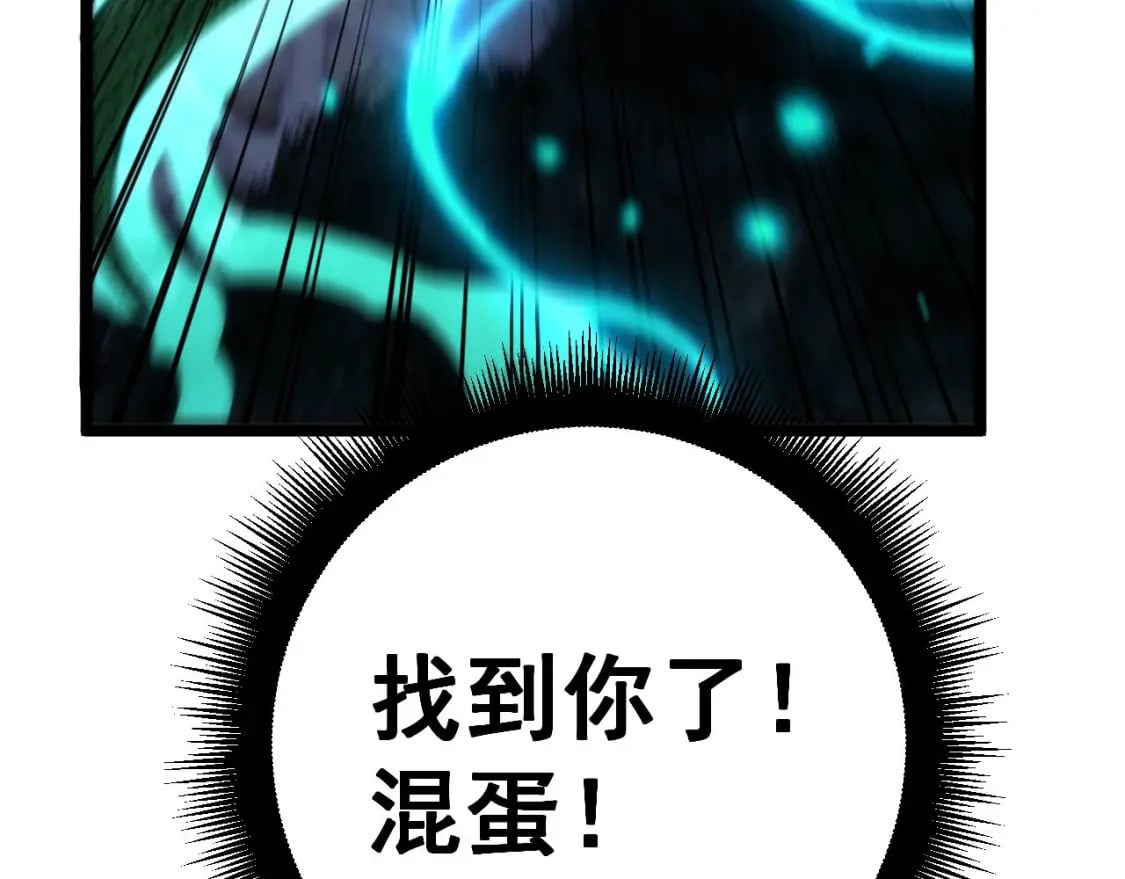 第434话 铁山魁8