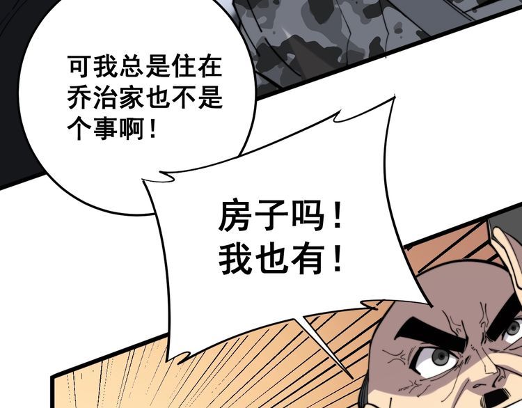 第175话 吃了啥你？31