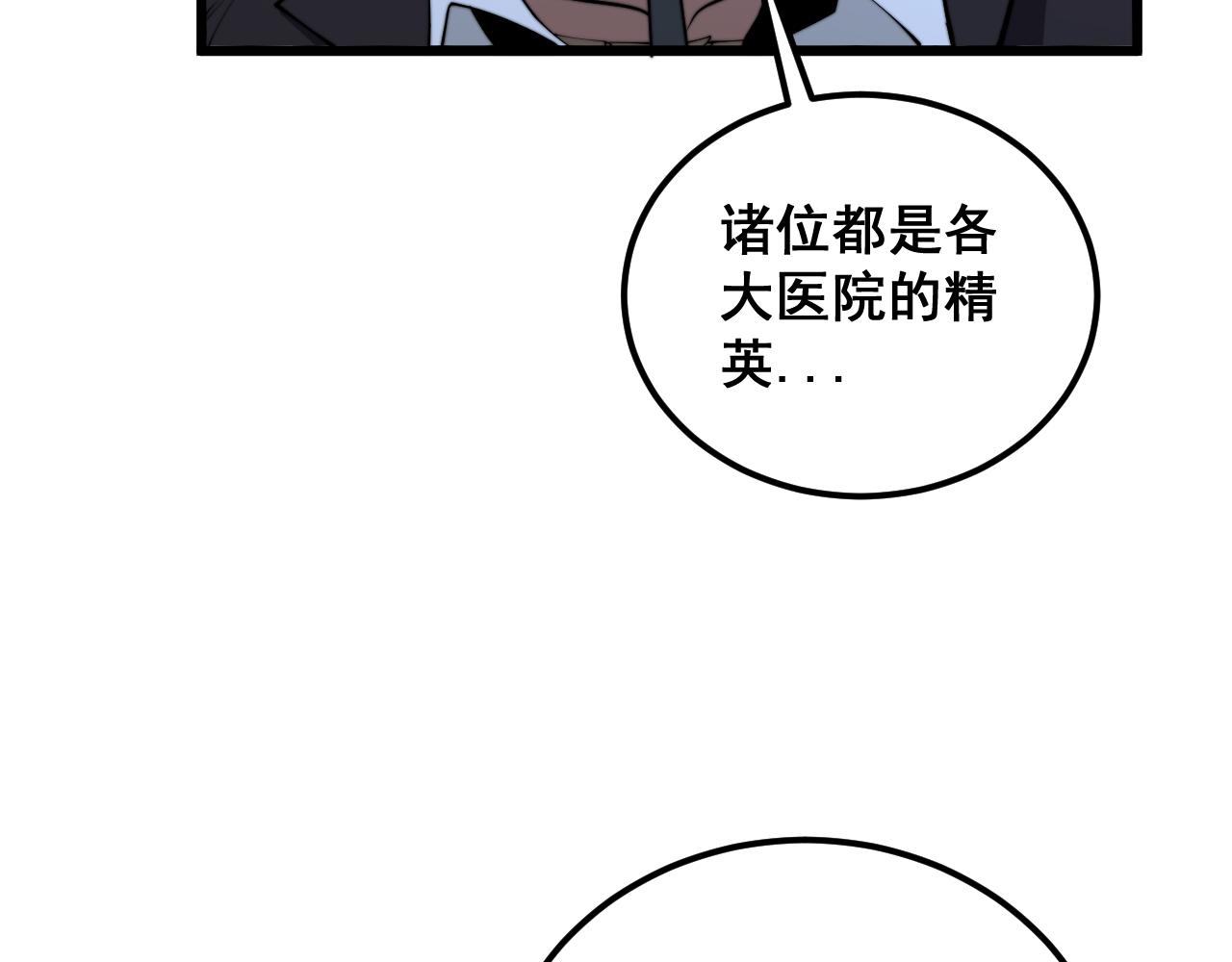 第359话 二流器材94