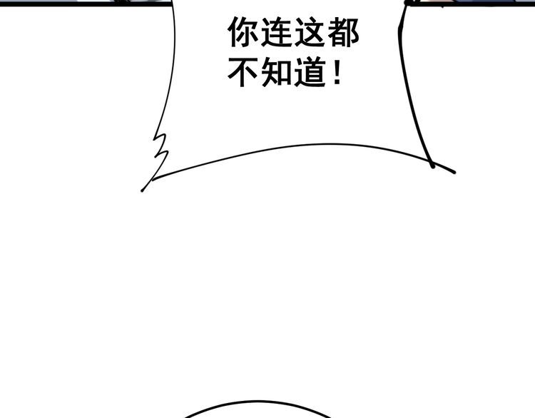 第167话 搞我病人？125